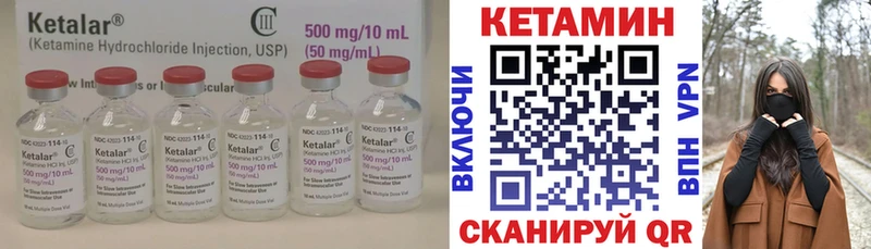 Кетамин VHQ  Фёдоровский 