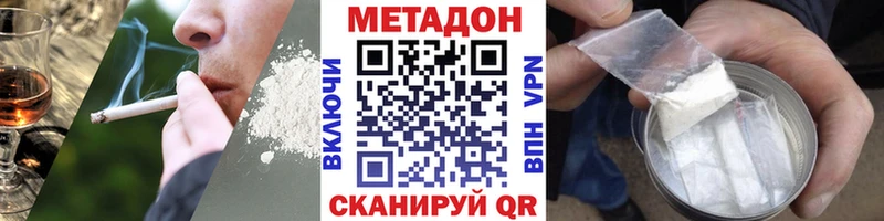 МЕТАДОН мёд  дарнет шоп  ссылка на мегу ссылки  Фёдоровский 