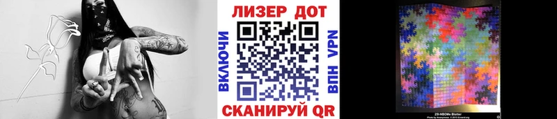 Марки 25I-NBOMe 1,8мг Фёдоровский
